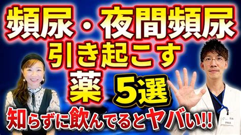 「尿道自慰行為による長期的な頻尿」に関する医師の回答